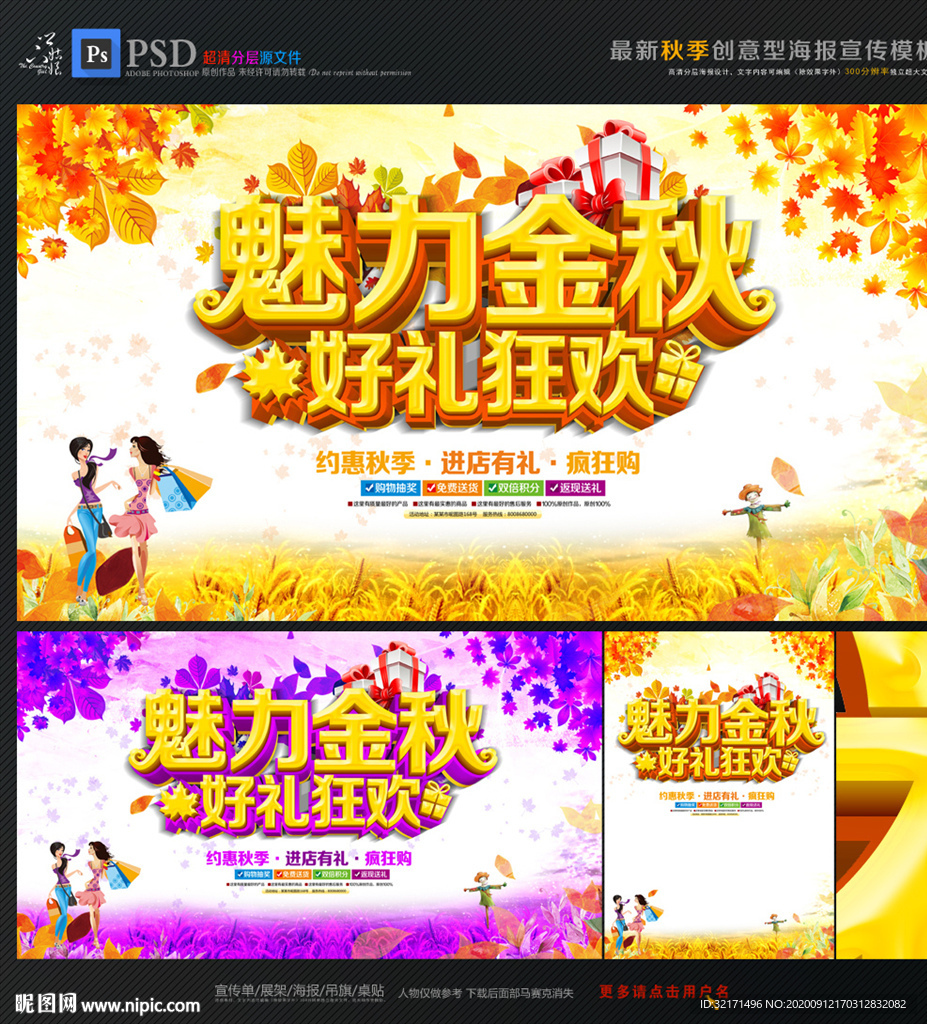 秋天