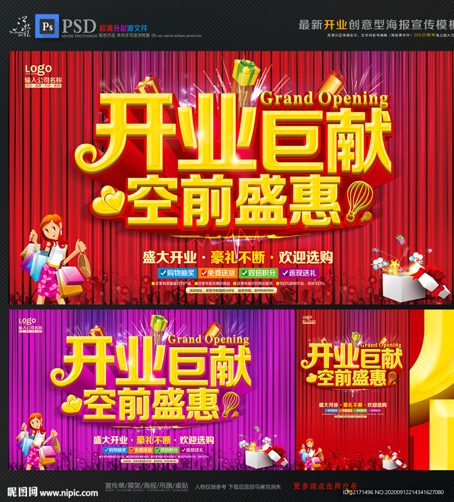 开业