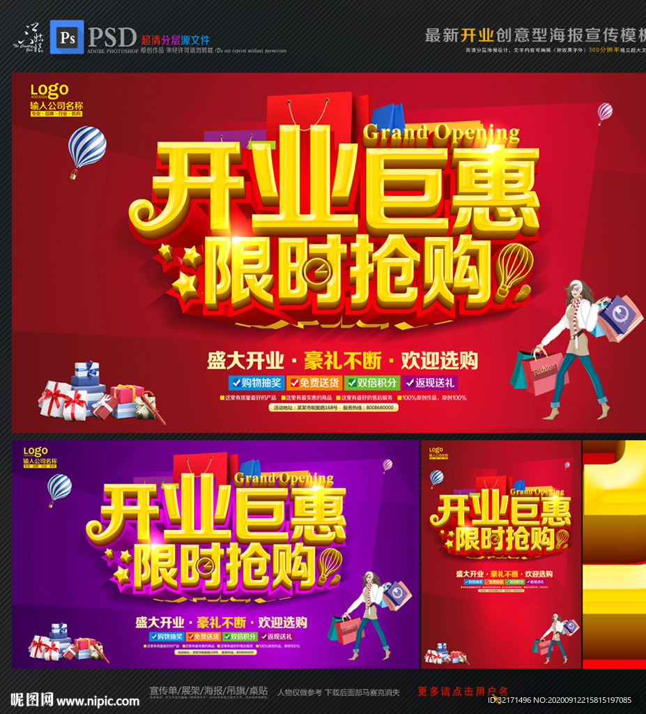 开业