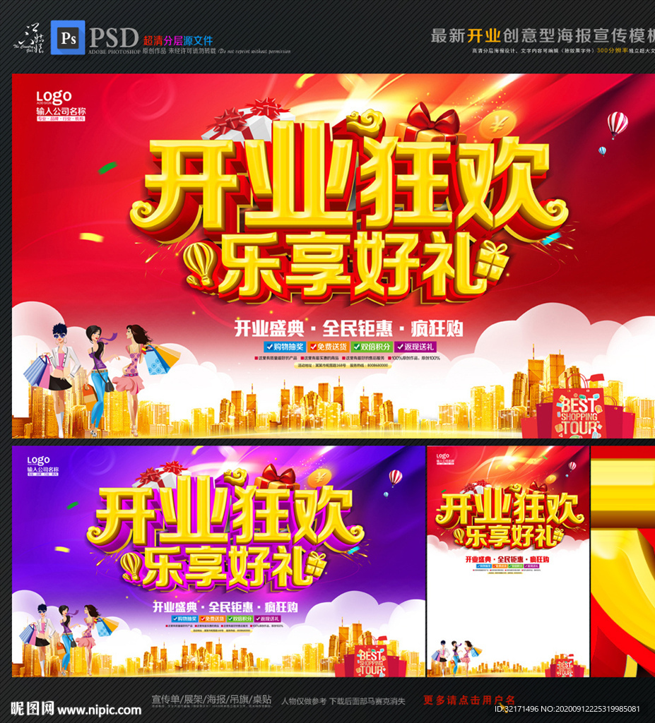 开业