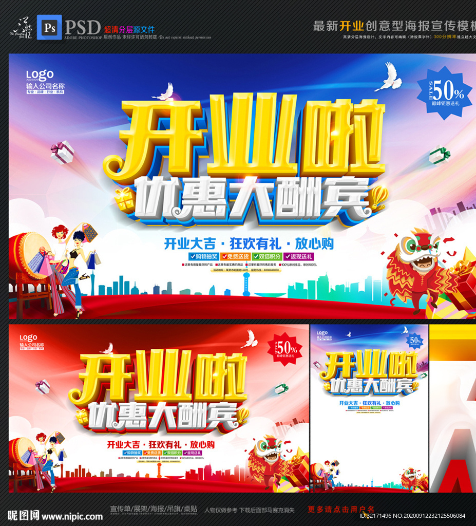 开业