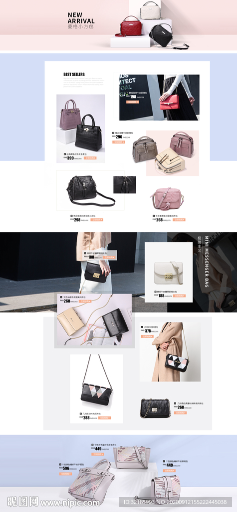女包页面