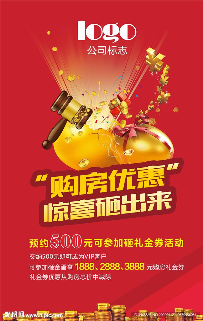 高档展板项目展示