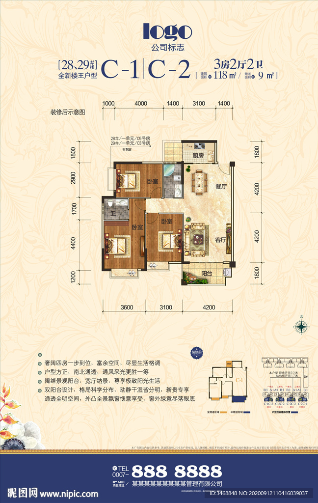 户型