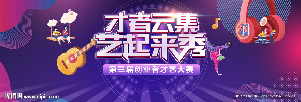 活动桁架