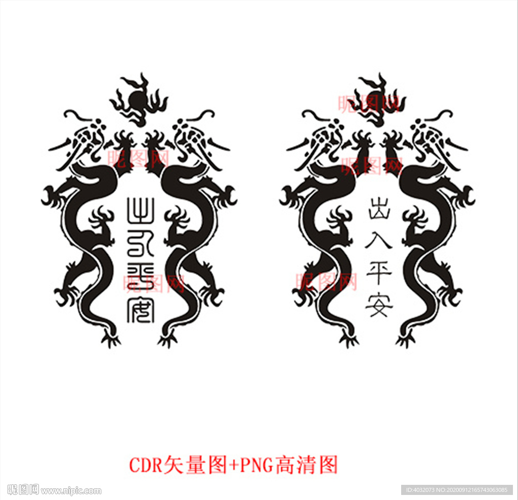 清广西三江侗族双龙抢珠纹錾花五穿银项圈-典藏--桂林博物馆