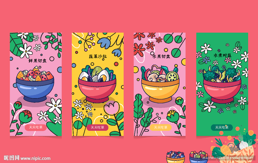 绿色健康美食卡通海报