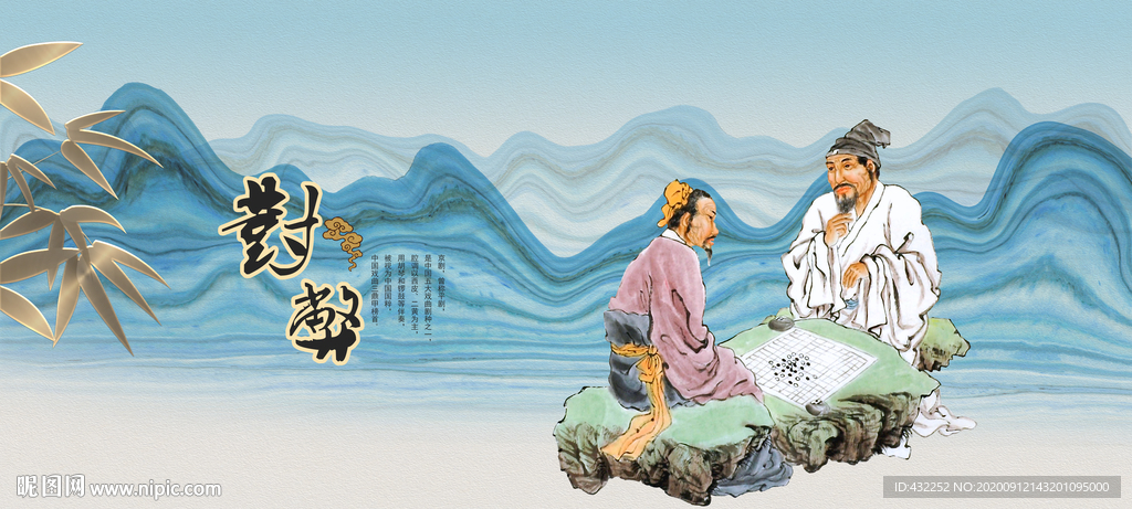 围棋