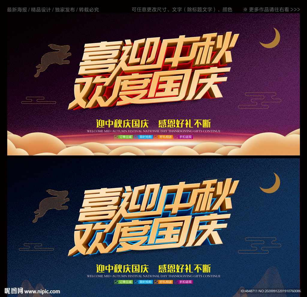 喜迎中秋欢度国庆