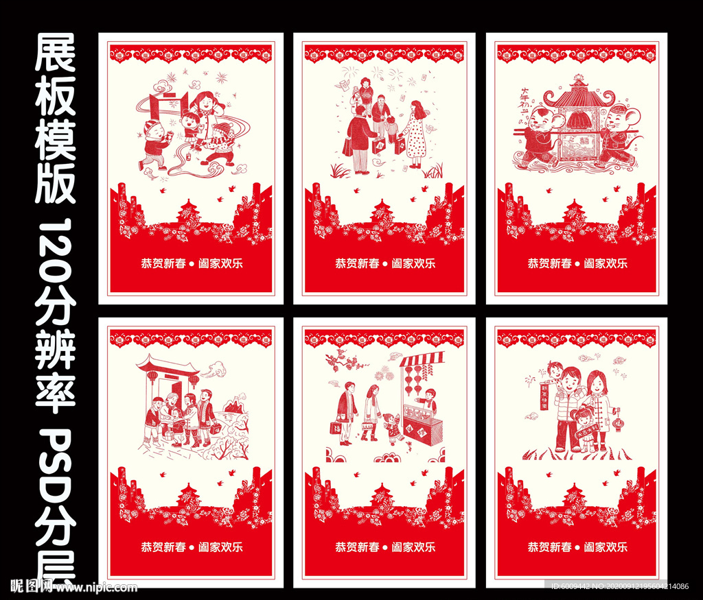 剪纸