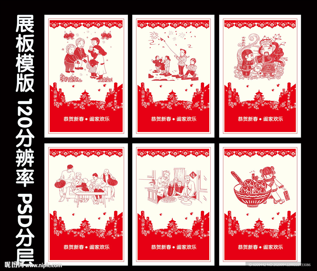 剪纸