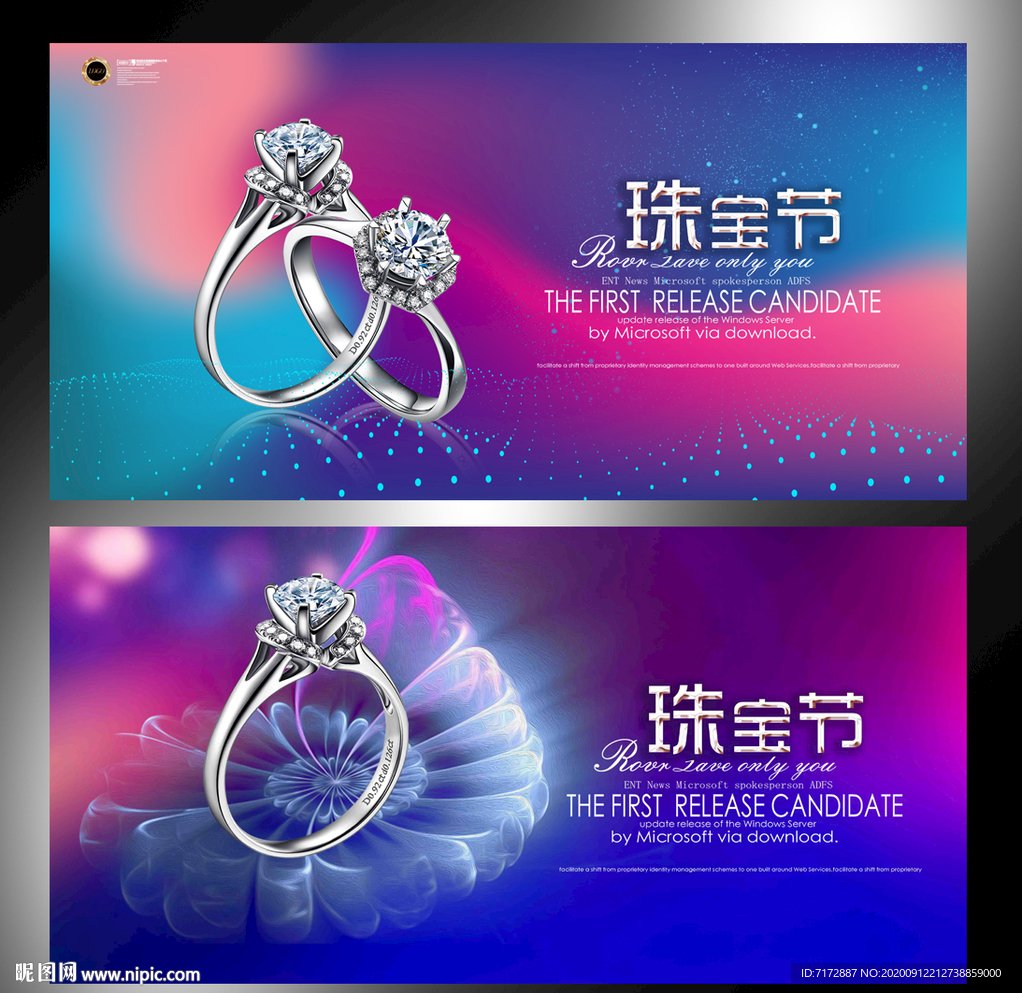 珠宝海报