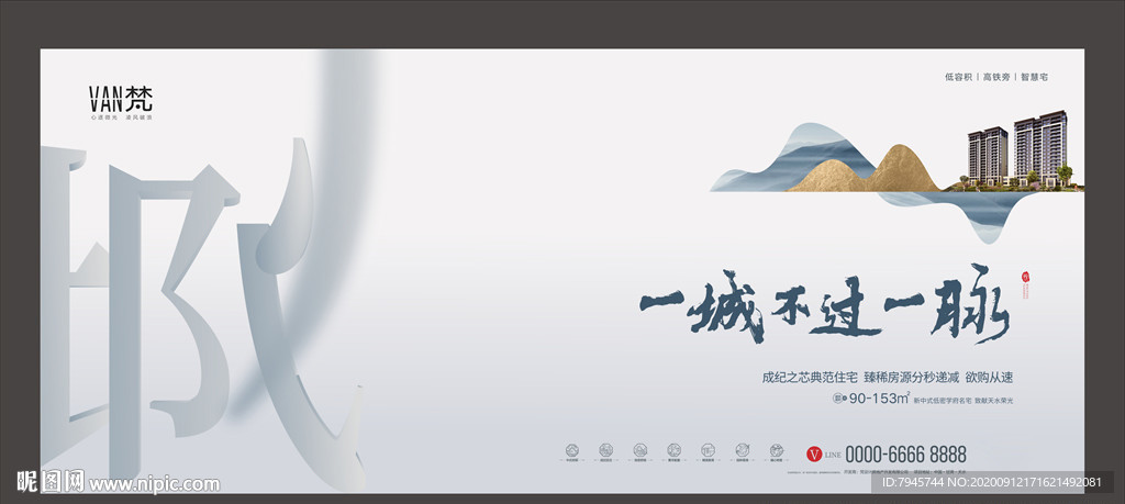 地产灯箱广告