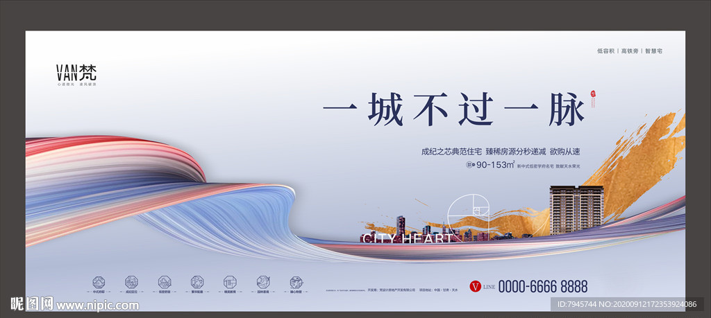 地产灯箱广告