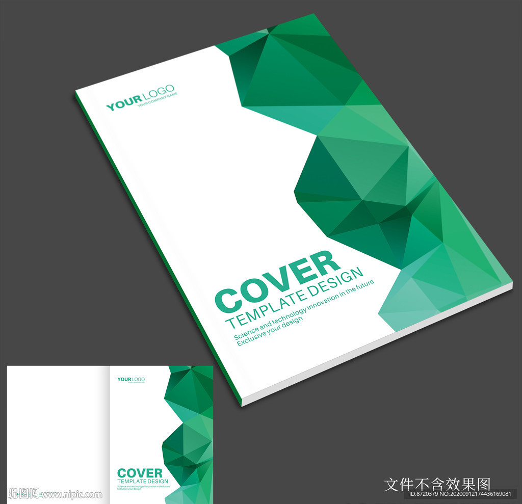 绿色画册封面