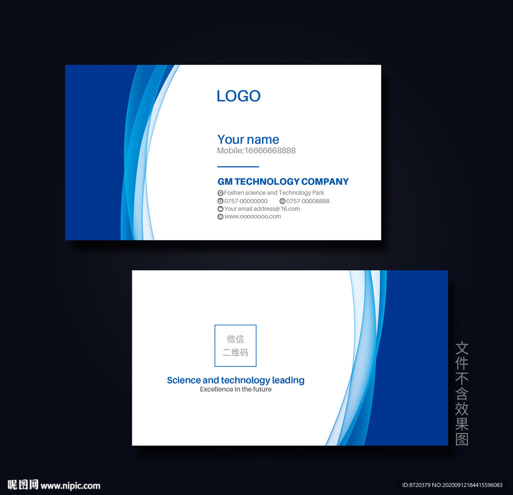 蓝色名片