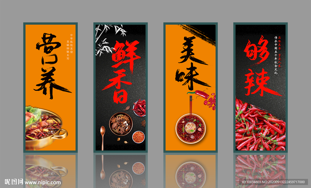 鲜香美味