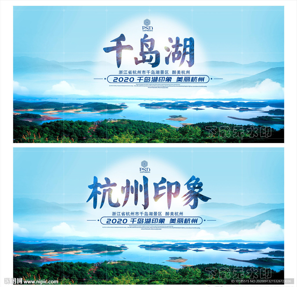 杭州印象