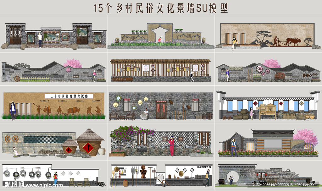乡村民俗文化景墙