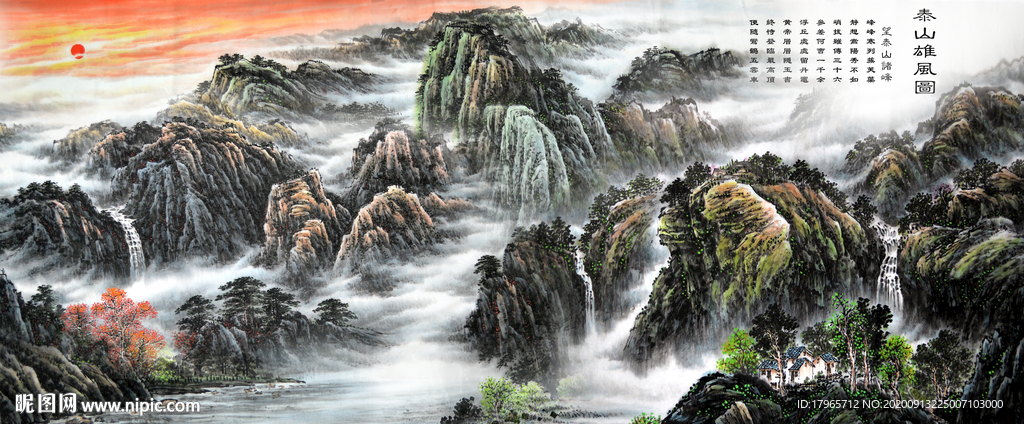 泰山