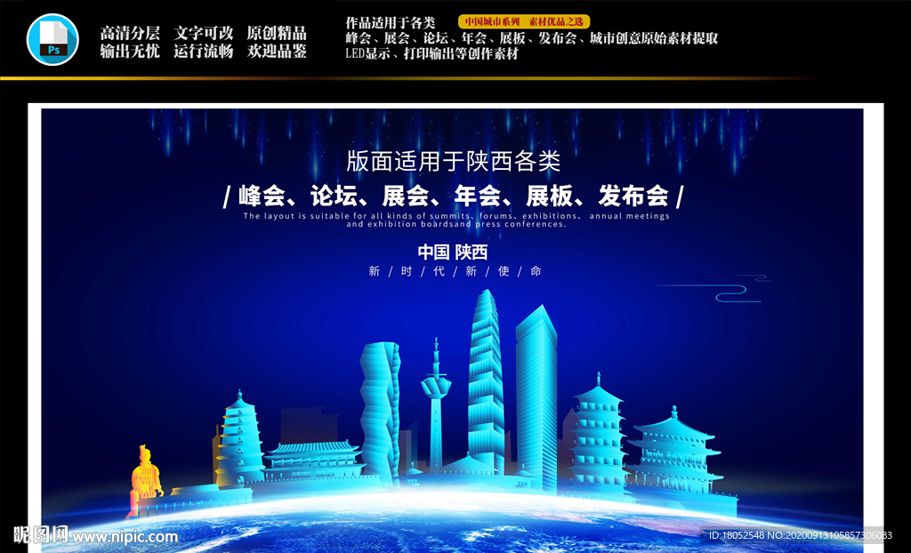 陕西会议背景
