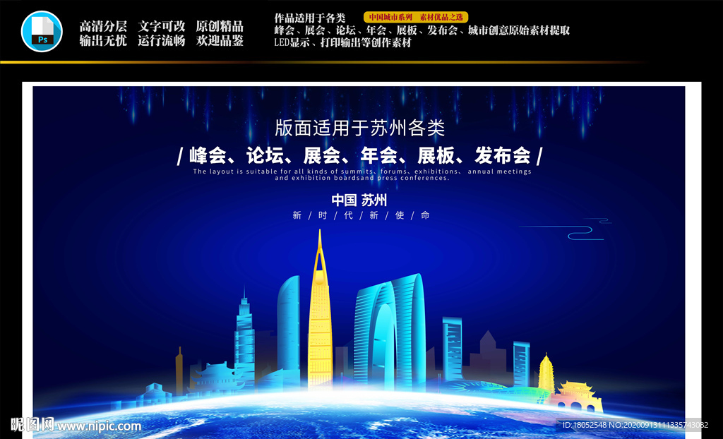 苏州会议背景