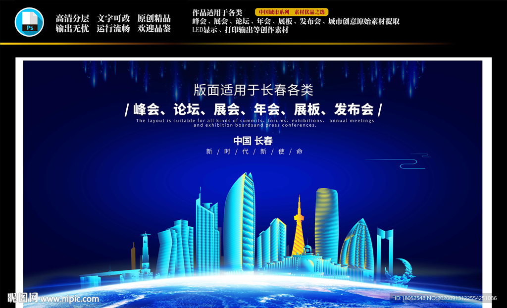 长春会议背景