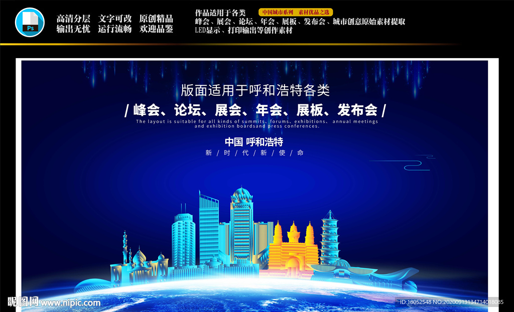呼和浩特会议背景