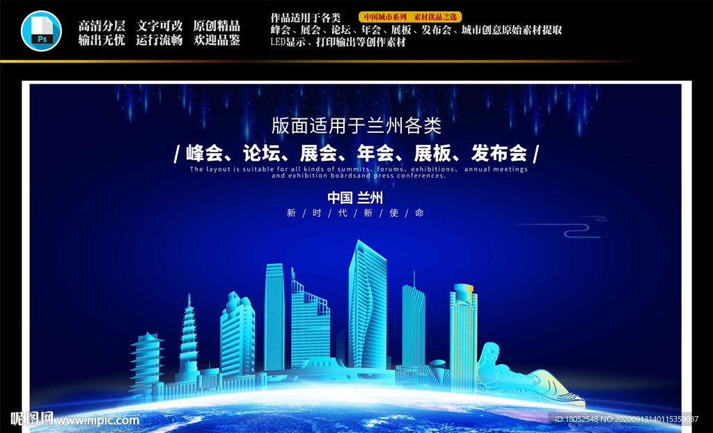 兰州会议背景
