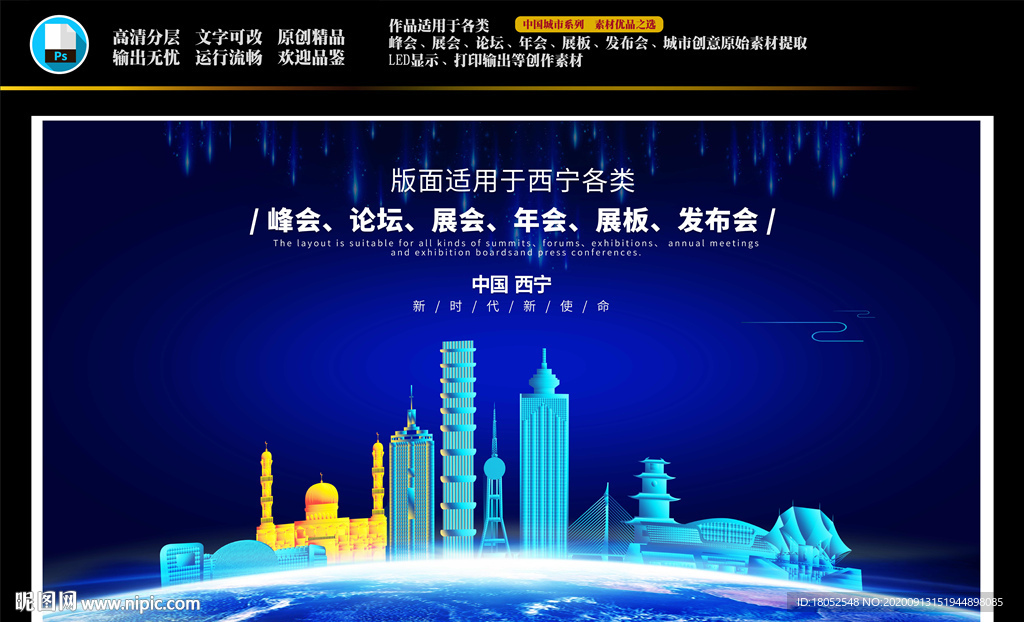 西宁会议背景
