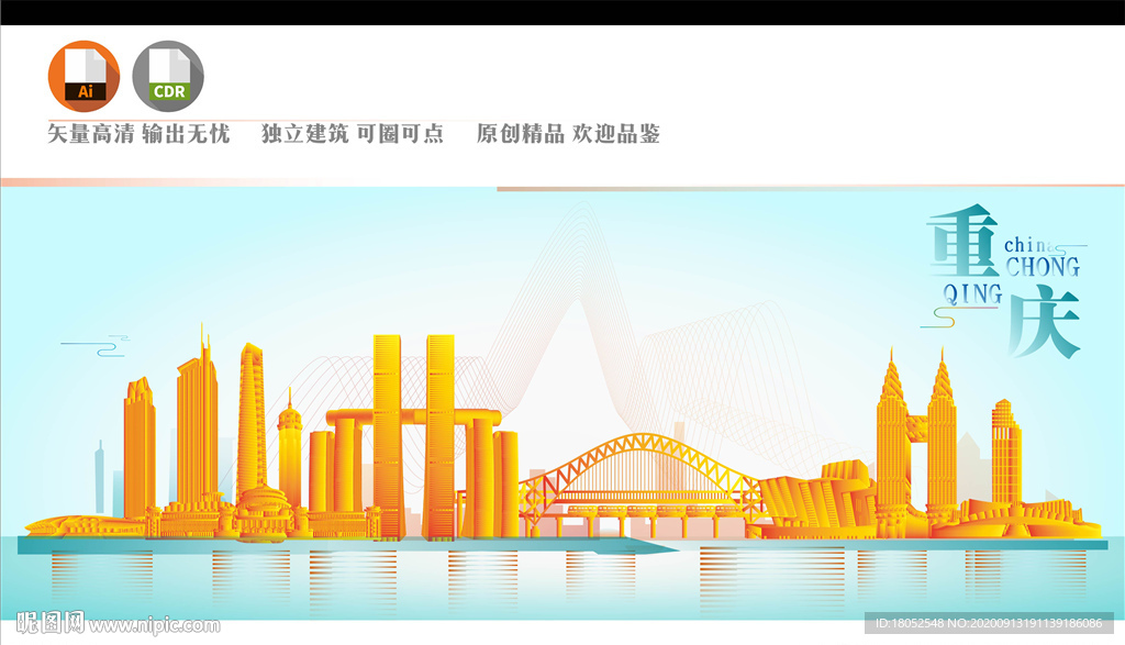 重庆地标建筑