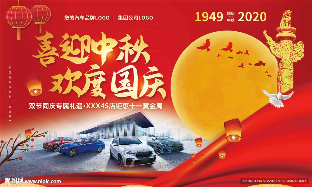 喜迎中秋欢度国庆