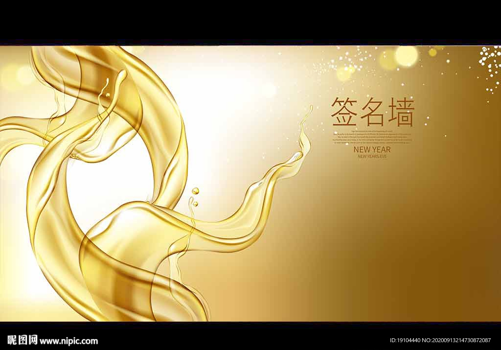 签名墙
