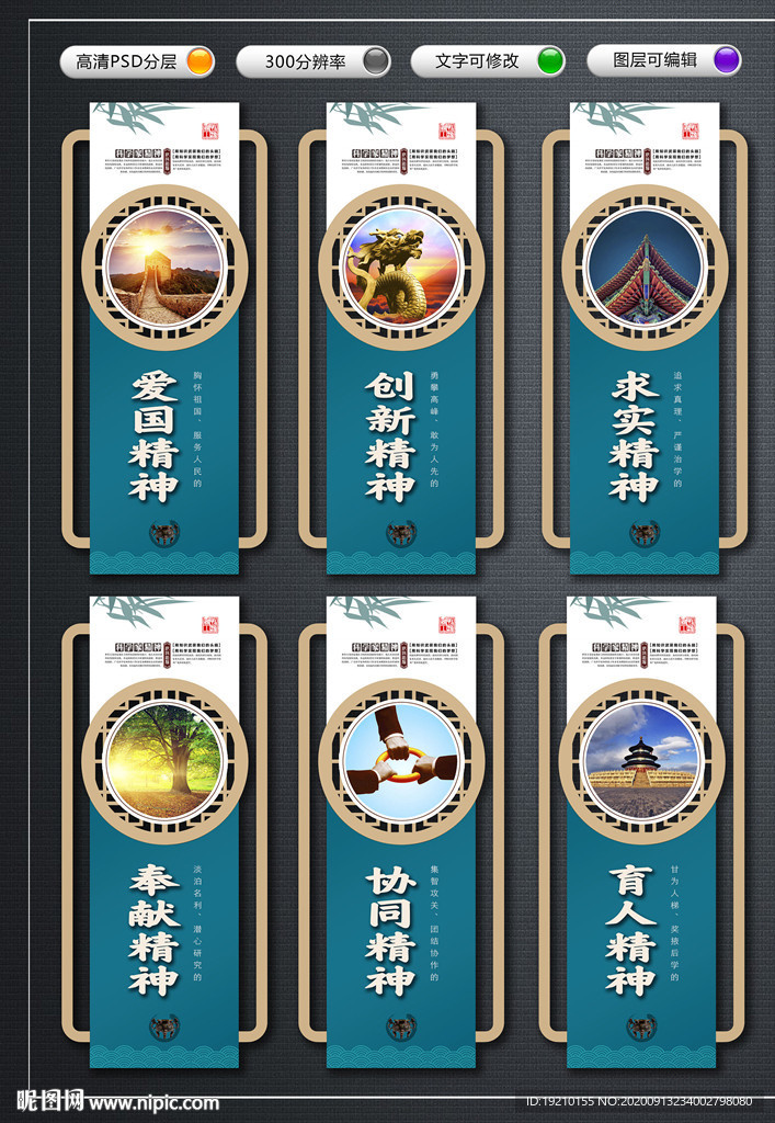 科学家精神 文化墙