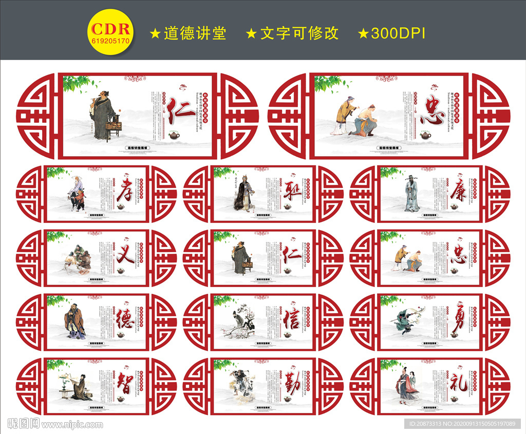道德文化