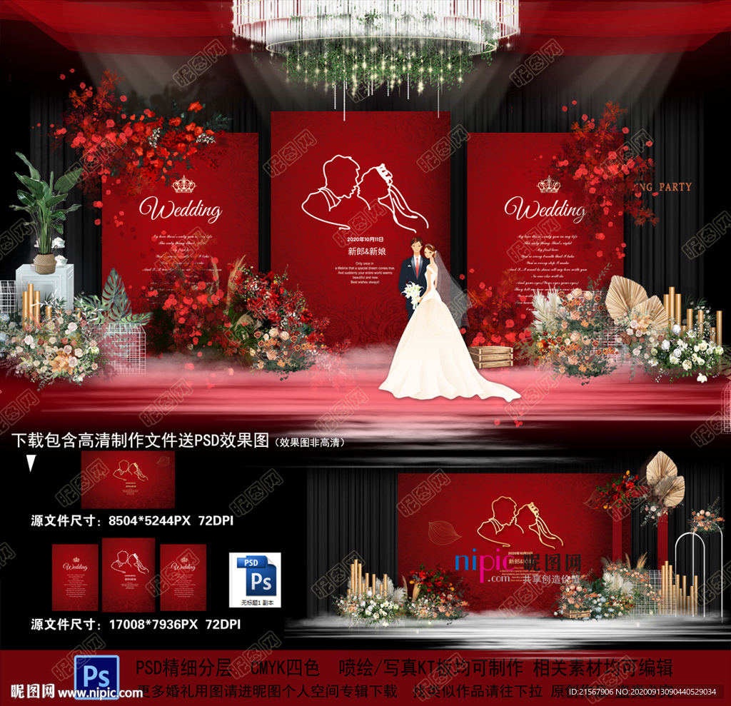红色婚礼背景