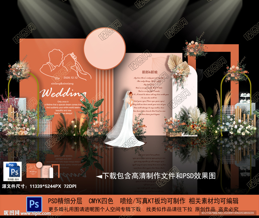 莫兰迪色婚礼