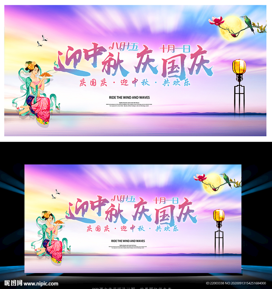 中秋节