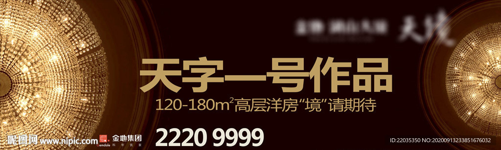 地产奢侈高端形象质感