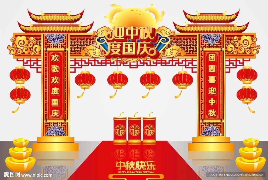 矢量高端国潮风中秋节门头美陈