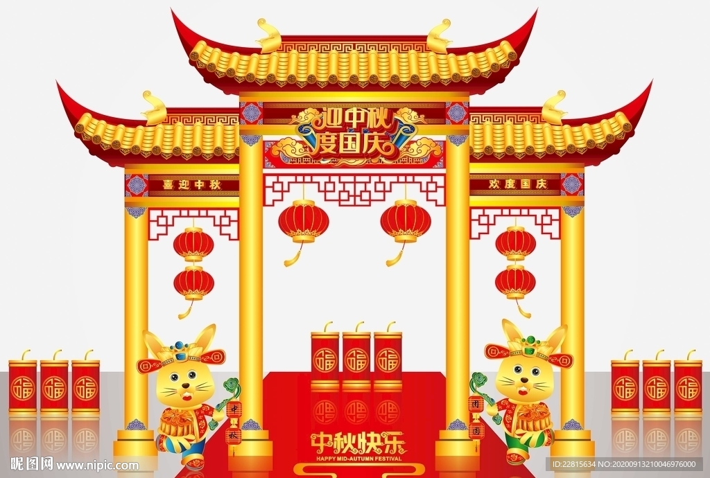 矢量高端国潮风中秋节门头美陈