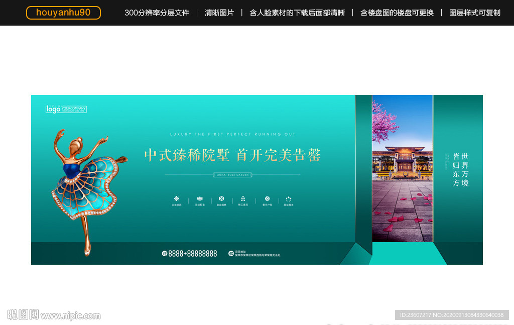 地产开盘桁架
