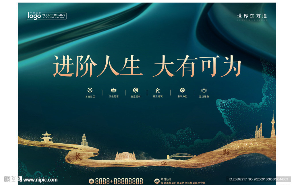 高端地产绿色
