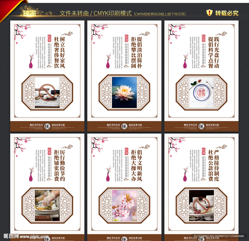 厉行节俭 反对浪费