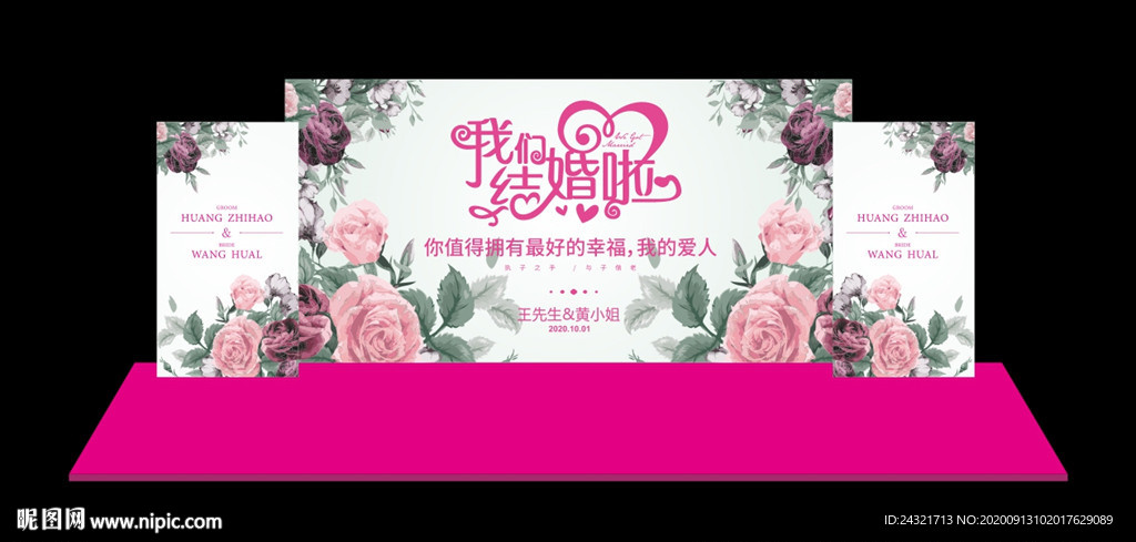 婚庆
