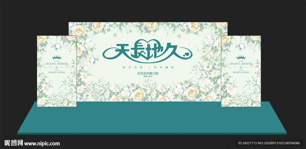 婚庆背景