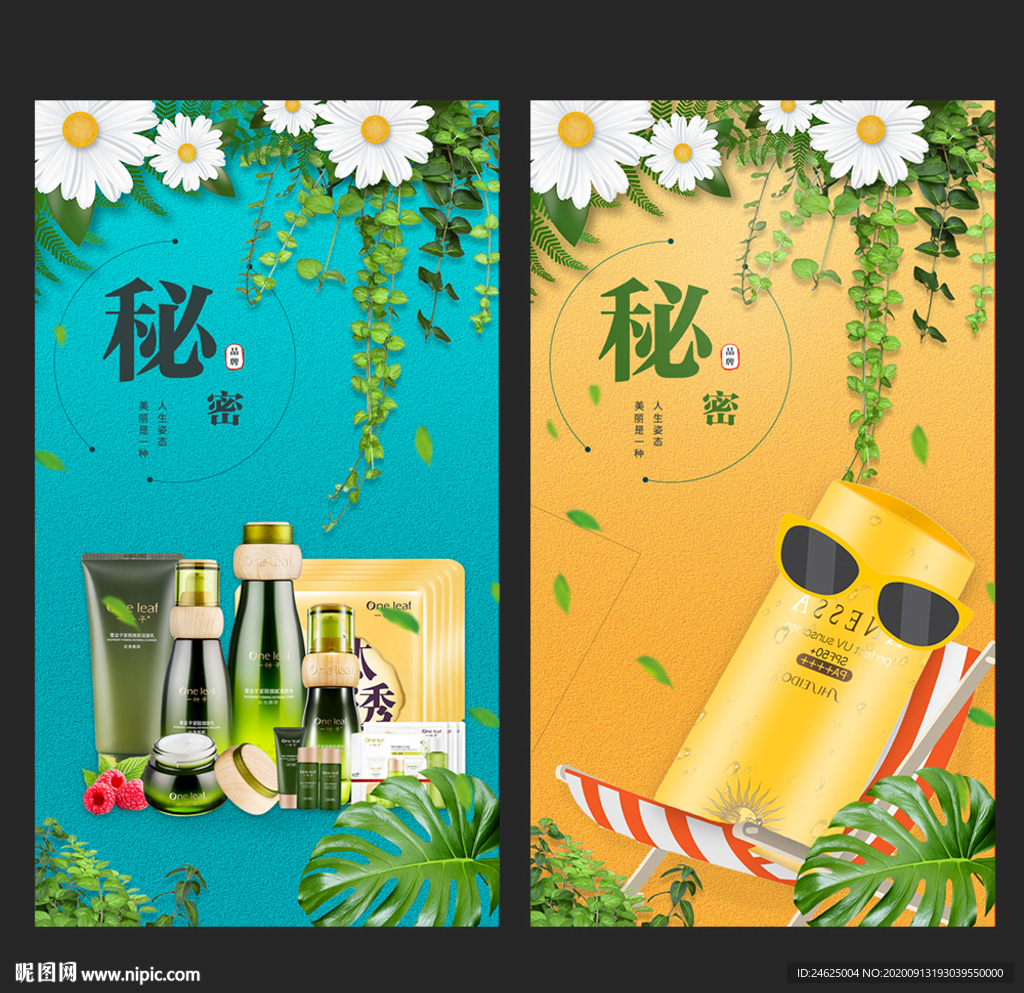化妆品