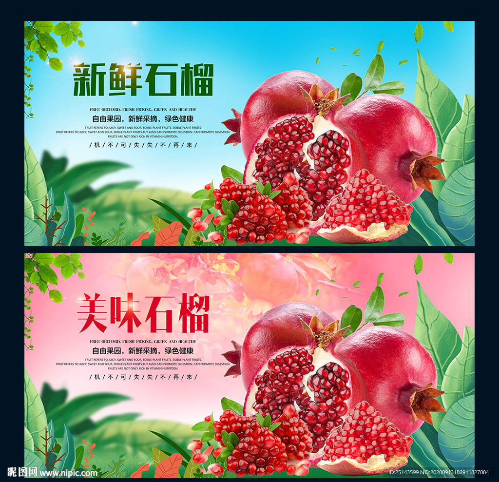 石榴