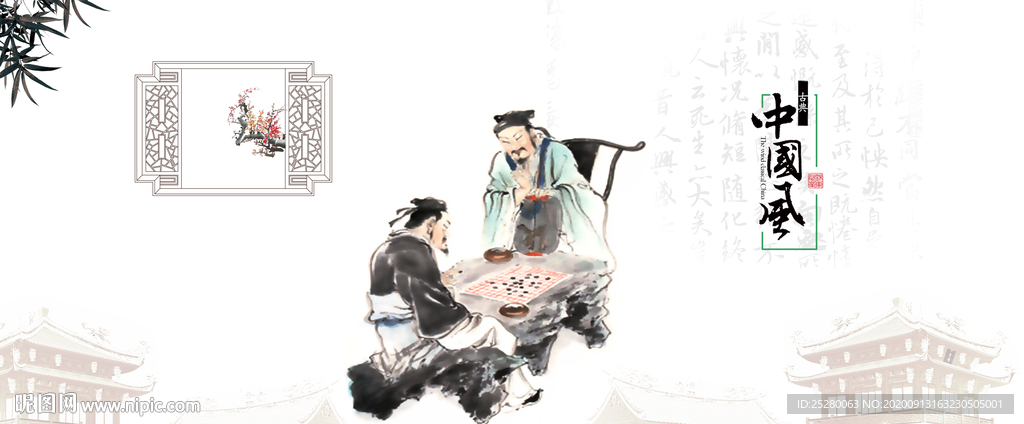 下棋