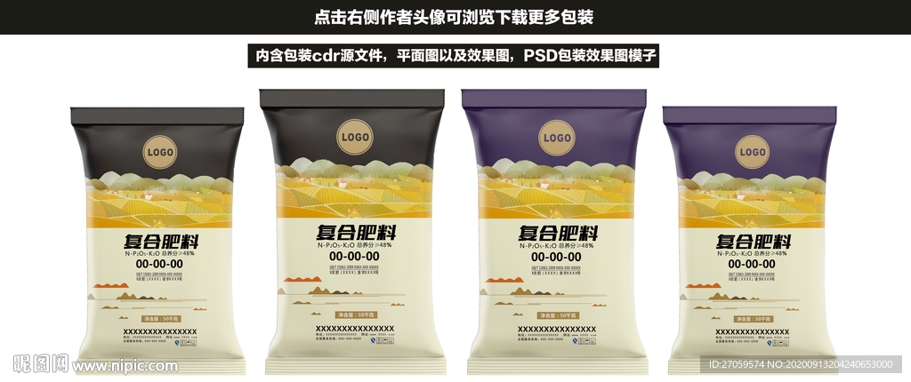 肥料包装设计